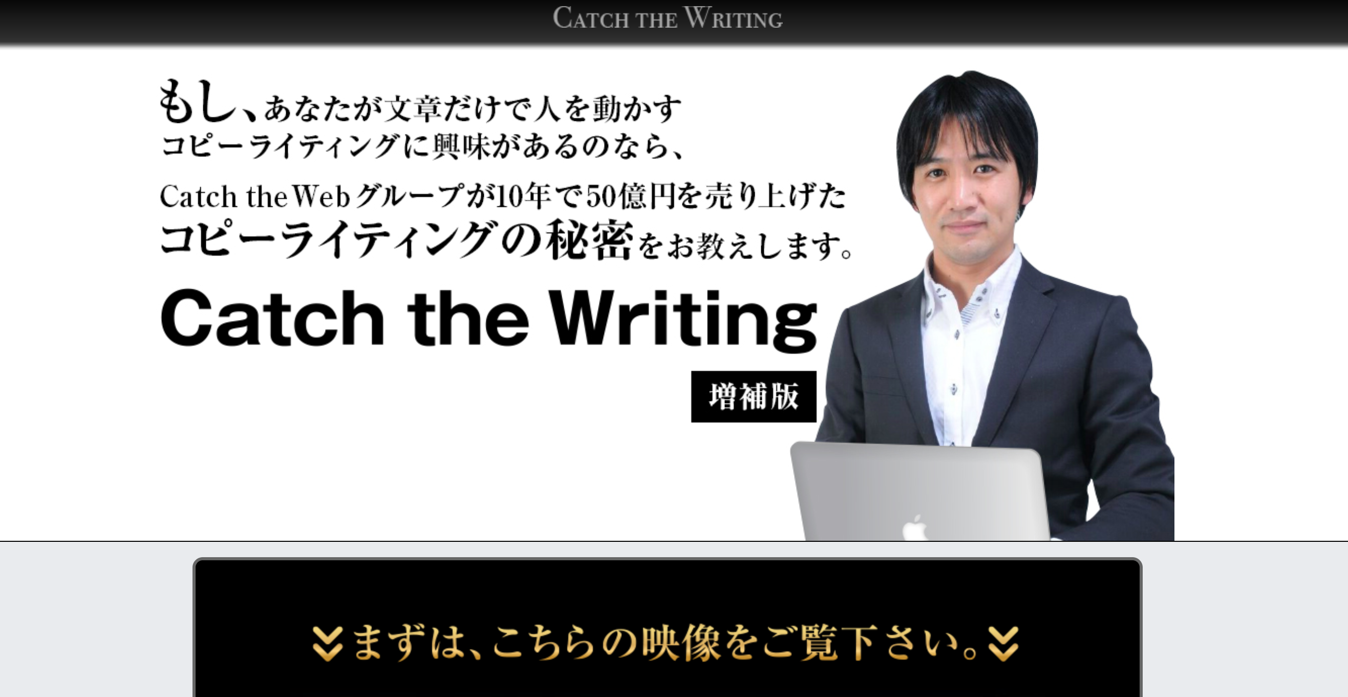 Catch the Writing(キャッチ・ザ・ライティング)