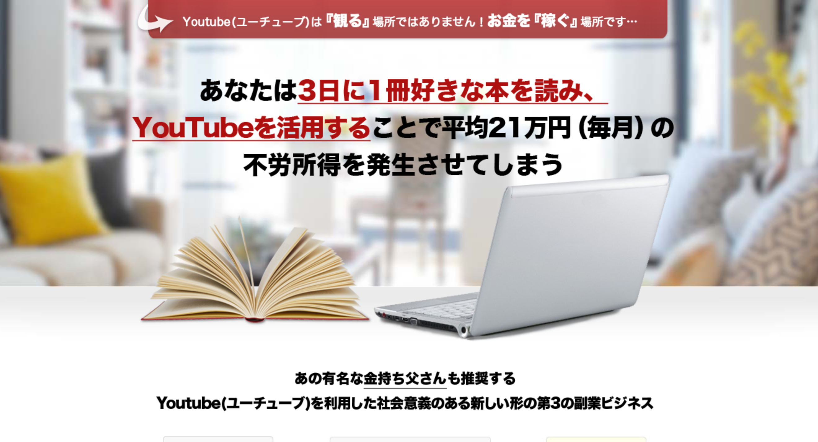 Youtubeプレナーズ育成クラブ